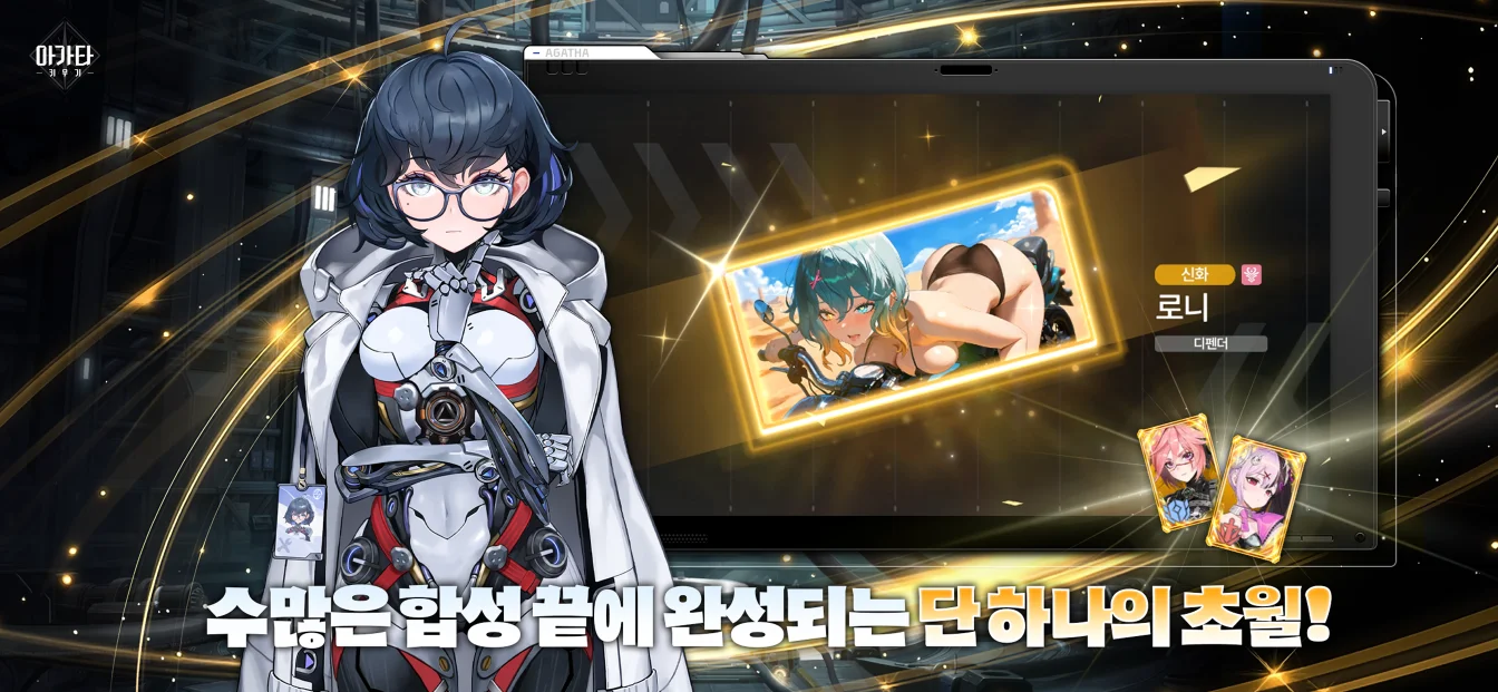수많은 합성 끝에 완성되는 단 하나의 초월