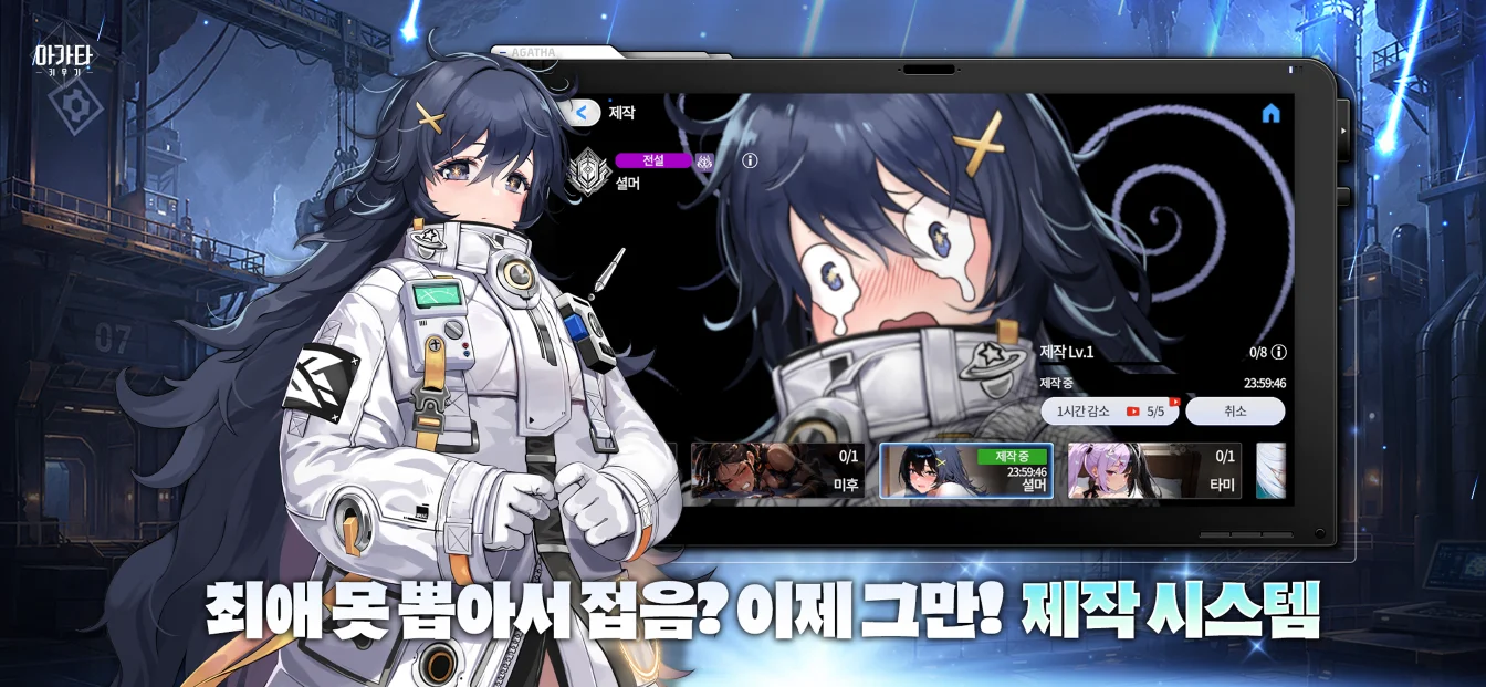 최애 못 뽑아서 접음? 이제 그만! 제작 시스템